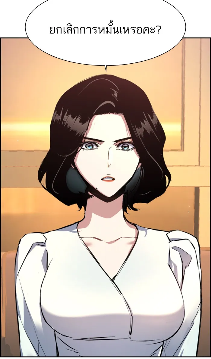พี่ชายสายบอดี้การ์ด ตอนที่ 103 รูปที่ 2