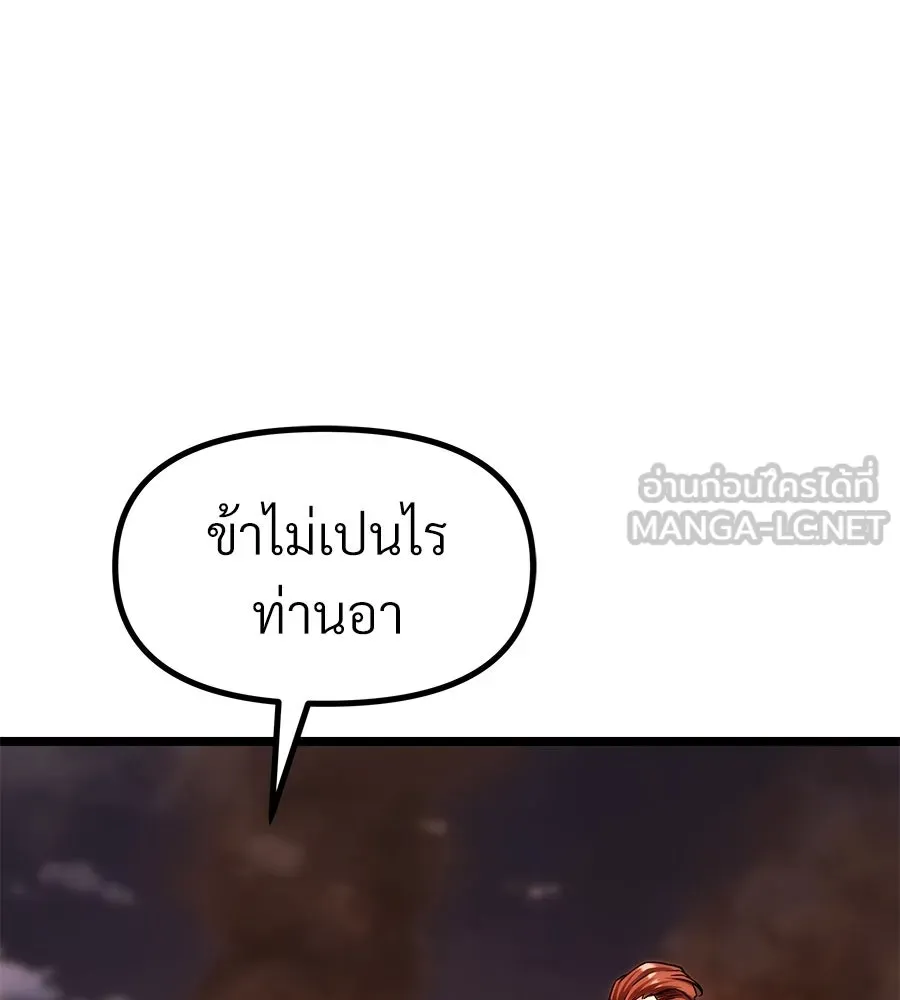 จอมเวทคนเลี้ยงแกะ ตอนที่ 17 รูปที่ 207