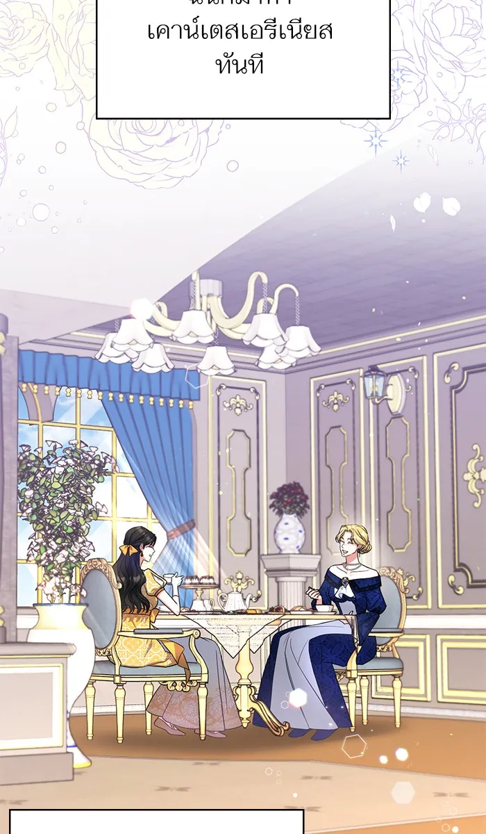 แด่ตัวละครโปรดที่ถูกทิ้ง ตอนที่ 24 รูปที่ 7