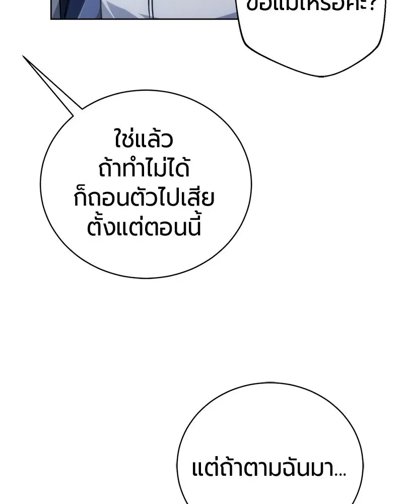 The Magic Tower_s Problem Child ต_วอ_นตรายแห_งหอคอยเวท ตอนที่ ตอนที่ 39 รูปที่ 106