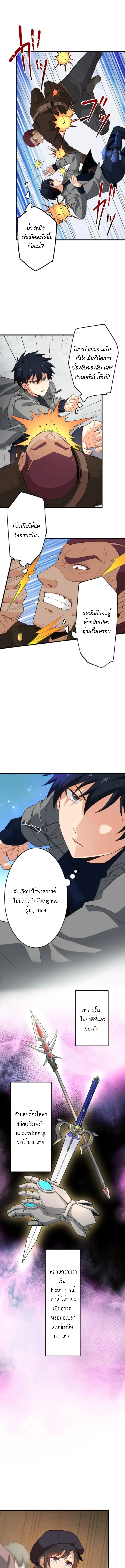 The Akashic Record Which Only I Can Read บ_นท_กจ_กรวาลท_ม_แค_ฉ_นมองเห_น ตอนที่ ตอนที่ 28 รูปที่ 11