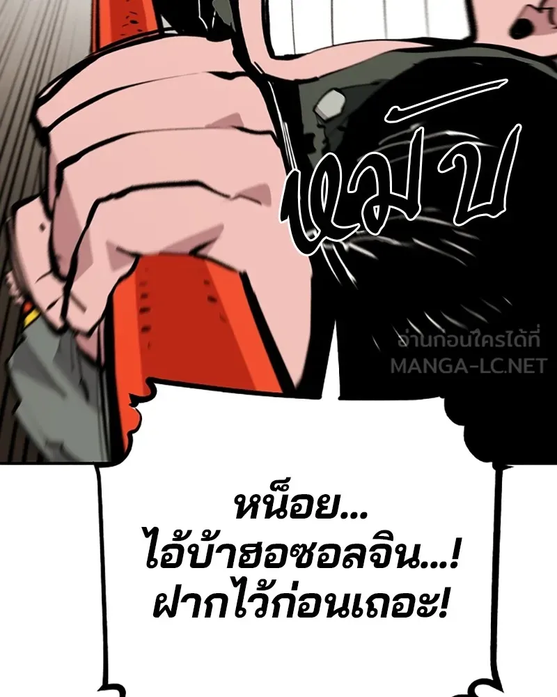 Player ตอนที่ 114 รูปที่ 90