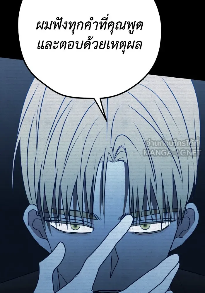 รักนี้ไม่มีรีไซเคิล ตอนที่ 95 รูปที่ 63