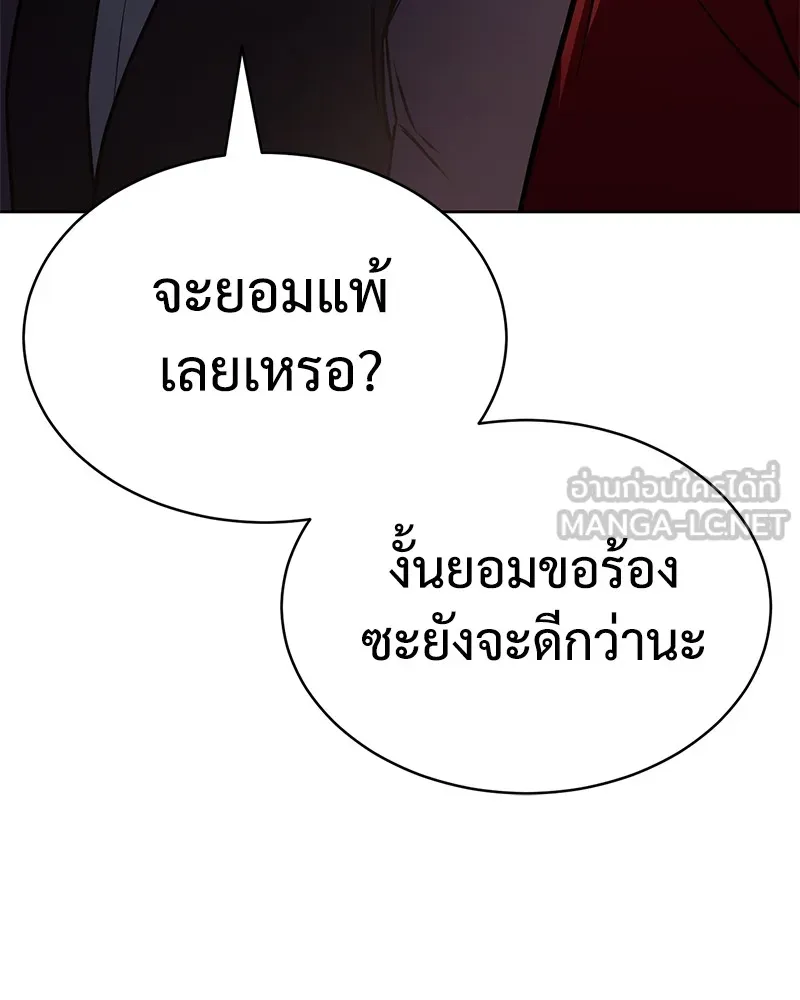 แบคXX ตอนที่ 20 รูปที่ 144