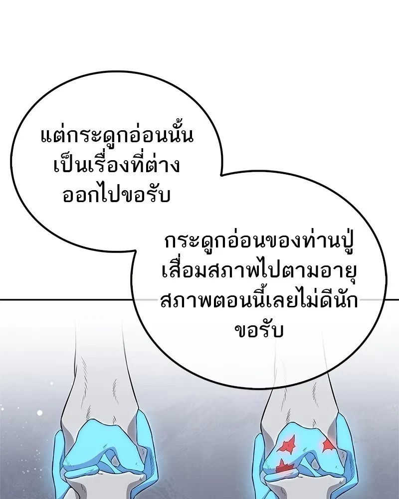 สุดยอดเทรนเนอร์แห่งยุทธภพ ตอนที่ 31 บังอาจเอ่ยถึงการฉันเนื้อสัตว์ใ รูปที่ 74