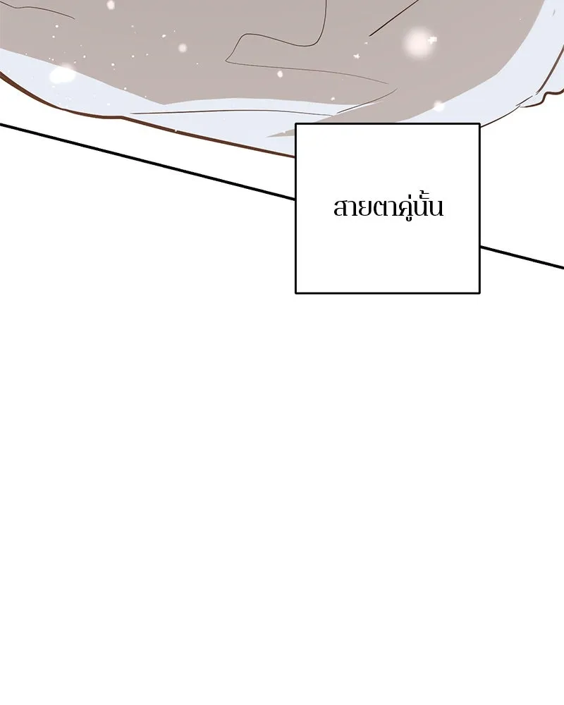 ตำนานเทพธิดาตกสวรรค์ ตอนที่ 64 รูปที่ 56