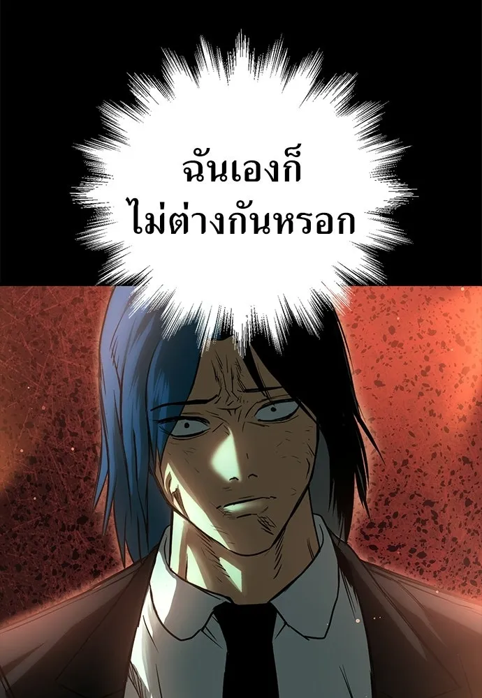 ผู้คุมหมายเลข 0 ตอนที่ 33 รูปที่ 76