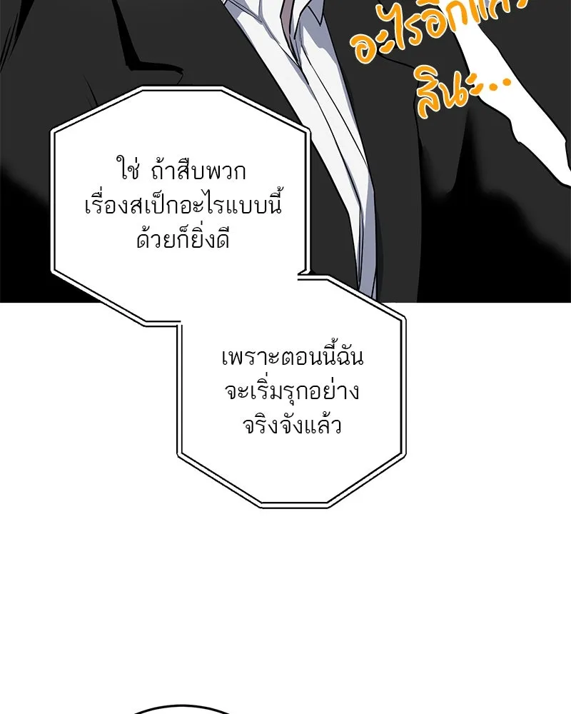 ตำนานเทพธิดาตกสวรรค์ ตอนที่ 49 รูปที่ 74