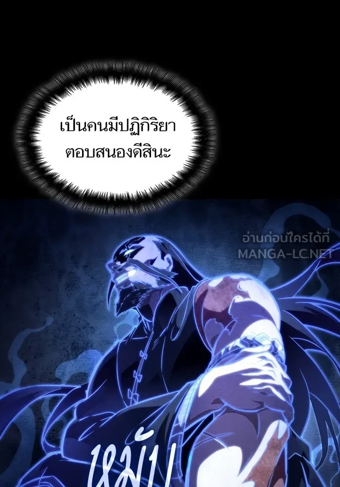 หลังวันสิ้นโลก ตอนที่ 119 รูปที่ 42