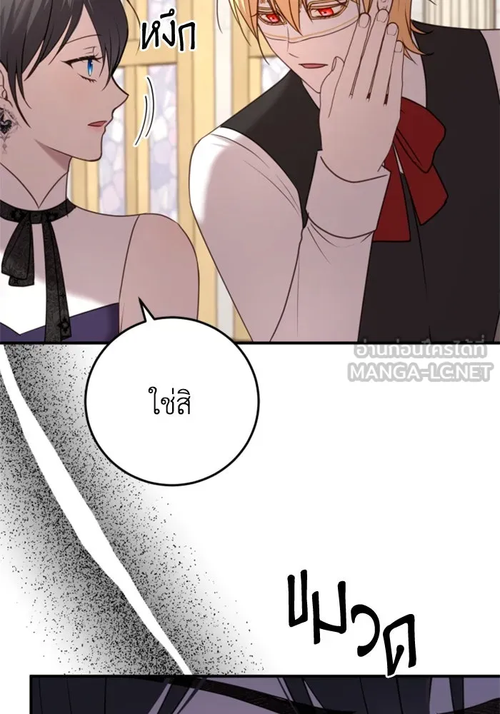 ตัวร้ายอย่างฉันขออยู่อย่างสงบ ตอนที่ 32 รูปที่ 39