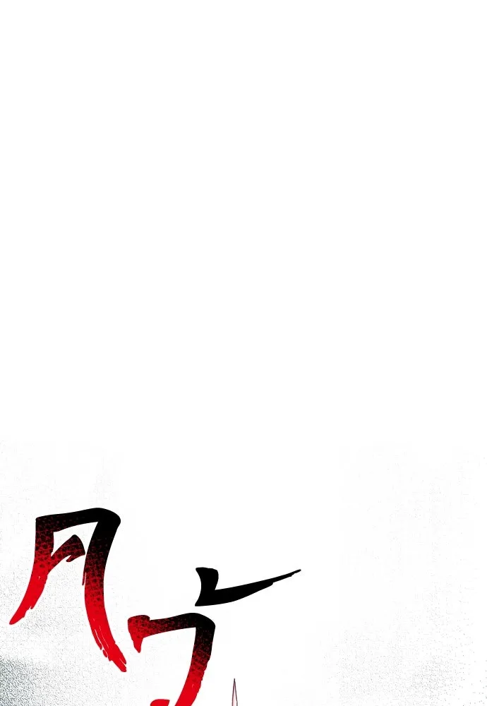 เส้นทางสู่เทพมาร ตอนที่ 23 รูปที่ 151