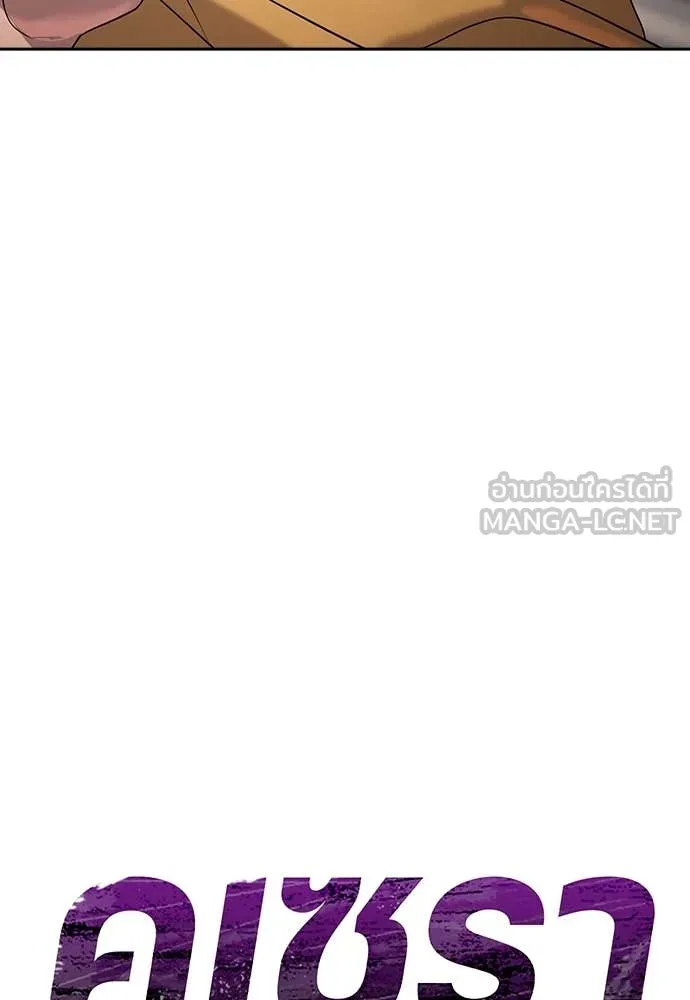 คูเซรา ตอนที่ 38 รูปที่ 28