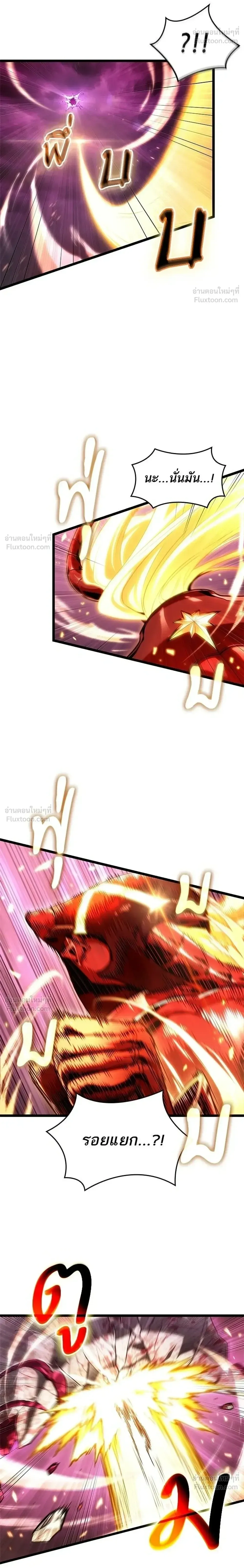 The World After the end โลกหล_งการล_มสลาย ตอนที่ ตอนที่ 218 รูปที่ 10