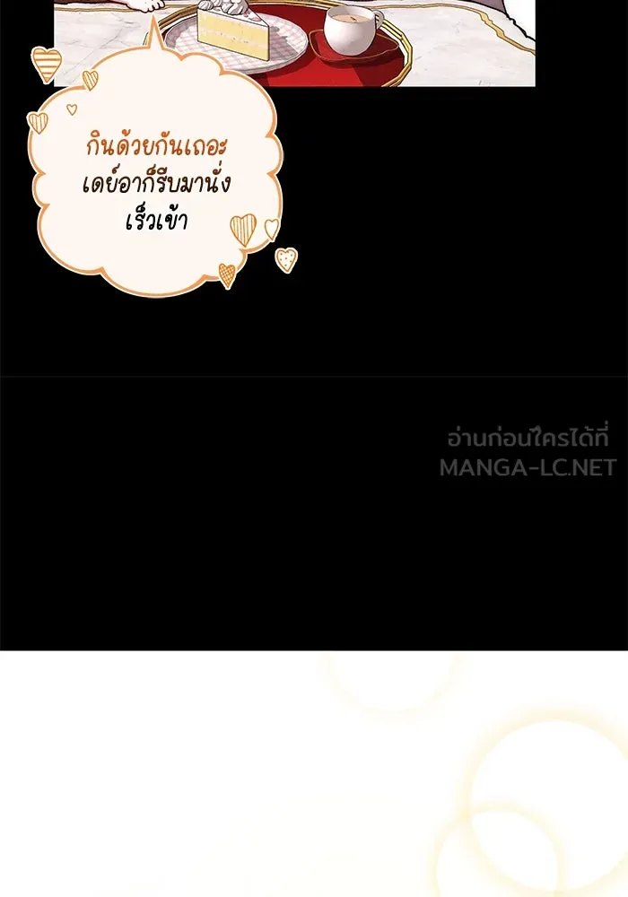 ย้อนเวลาพลิกชะตาทายาท ตอนที่ 26 รูปที่ 57