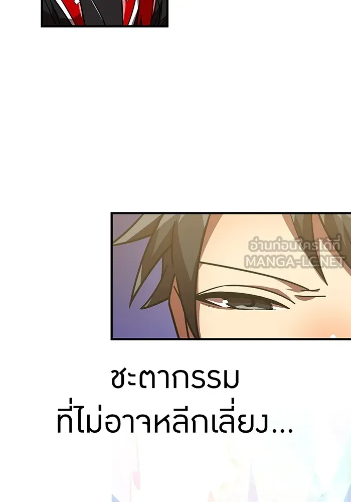 เพลเยอร์เลือดเทวะ ตอนที่ 50 หายนะครั้งที่ 2 ① รูปที่ 78