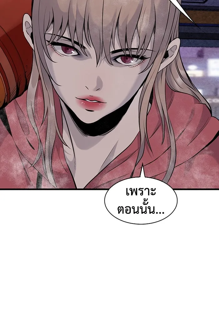 มีนา เกิดมาล่า ตอนที่ 10 รูปที่ 112