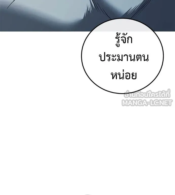 มัจจุราชชุดแดง ตอนที่ 17 รูปที่ 120