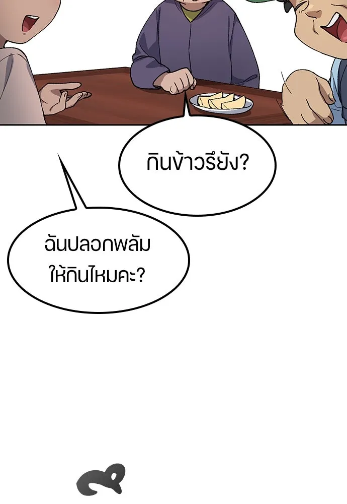 ตั้งแคมป์ฮีลใจในต่างโลก ตอนที่ 63 รูปที่ 70