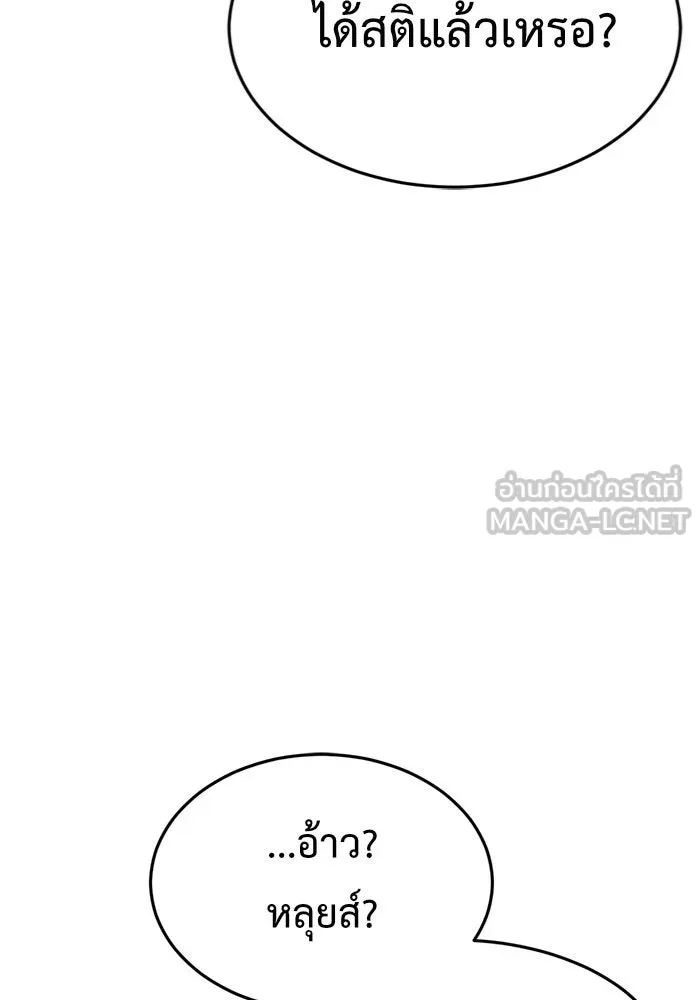 ช่วยเปลี่ยนฉันที ตอนที่ 138. ฮานายอง 11 รูปที่ 87