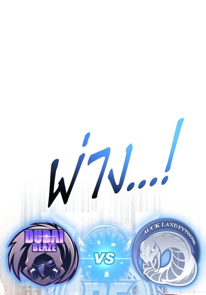 เกมของยอดมนุษย์ ตอนที่ 124 รูปที่ 136