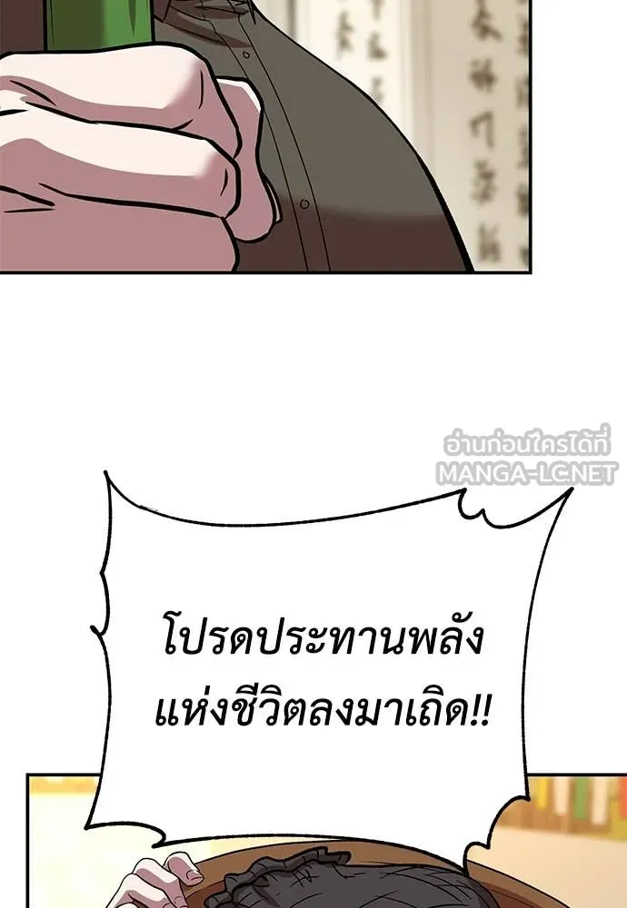 เรียกฉันว่าพระเจ้า ตอนที่ 69 รูปที่ 115