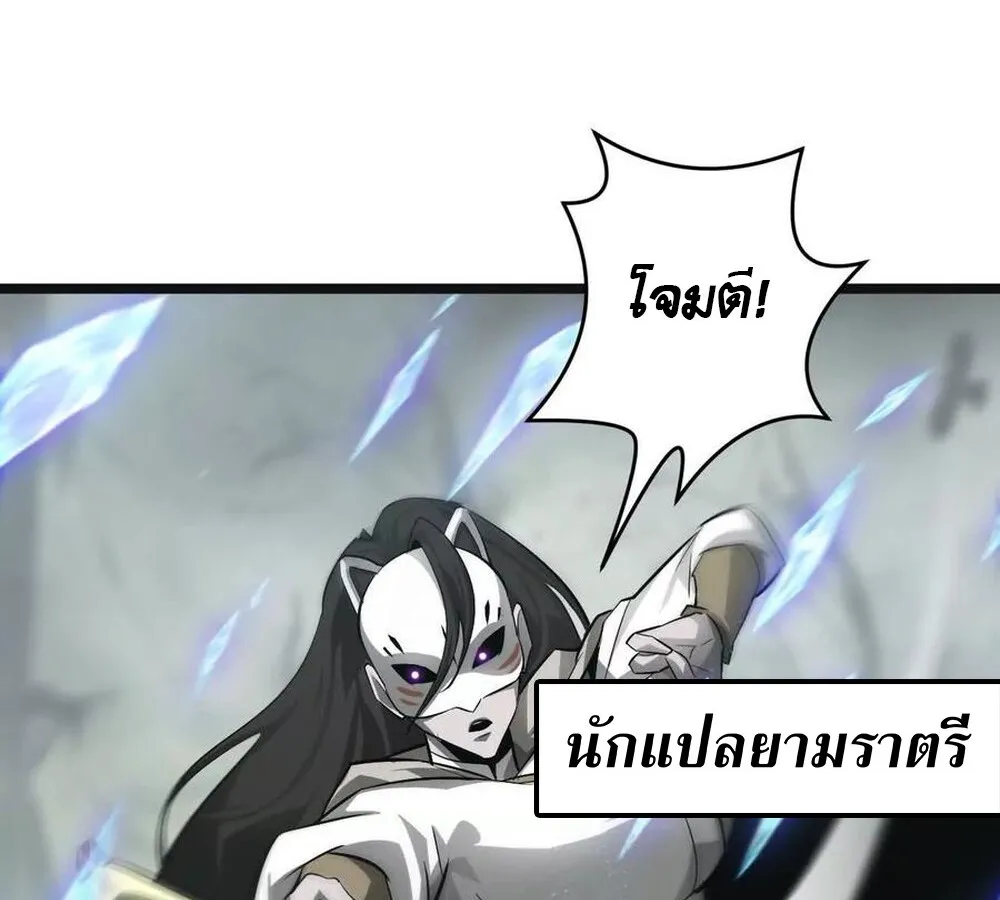 Unparalleled in the Online Gaming World ยอดคน ณ โลกออนไลน_ ตอนที่ ตอนที่ 29 รูปที่ 74