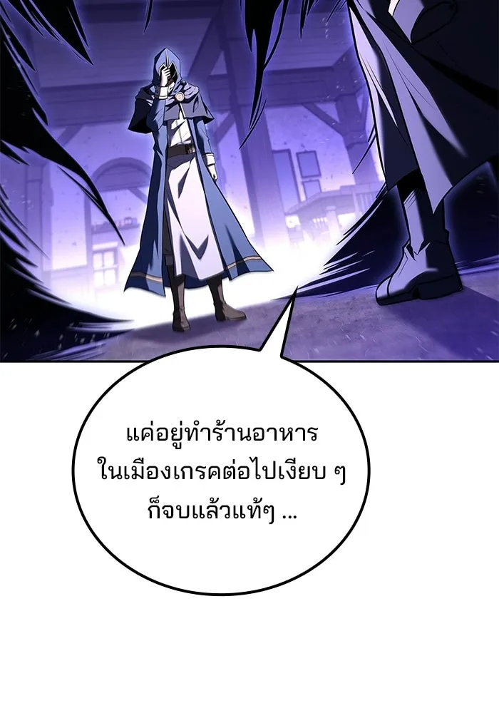 ครัวจอมเวท ตอนที่ 105 รูปที่ 16