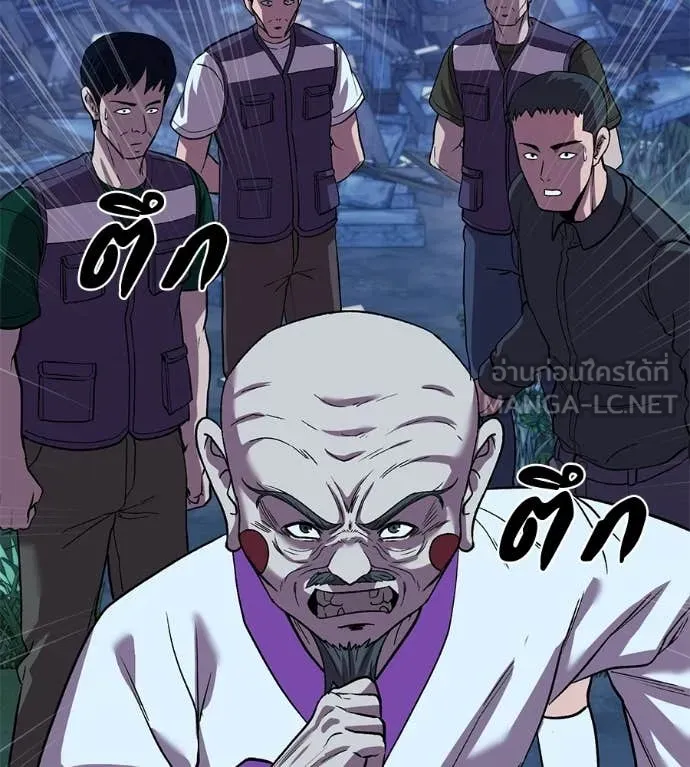 เรียกฉันว่าพระเจ้า ตอนที่ 65 รูปที่ 40