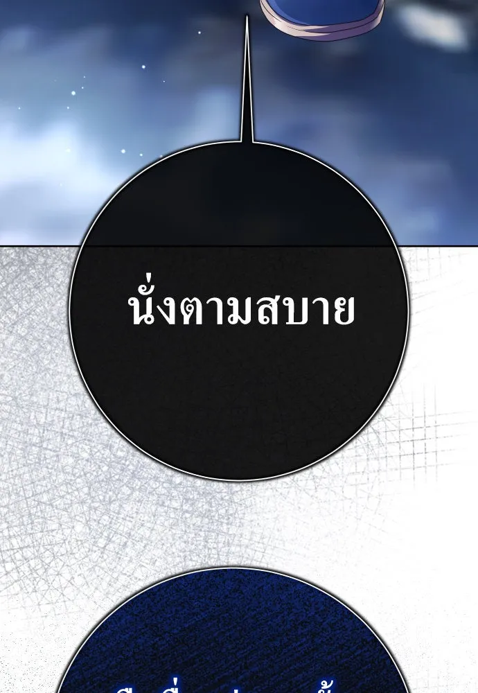 ชิงชีวิตพลิกลิขิตชะตา ตอนที่ 194. ปิดปากเงียบ(2) รูปที่ 10