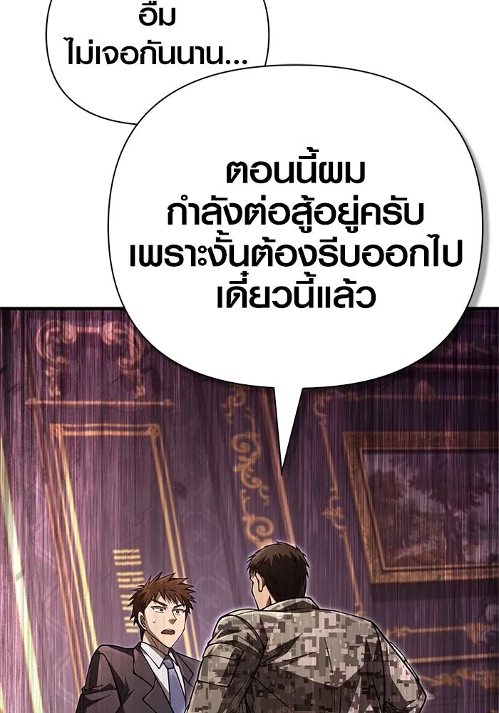 เอาชีวิตรอดในเกมฉบับคนเถื่อน ตอนที่ 117 ผู้หญิงคนนั้น รูปที่ 5