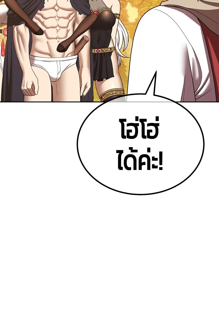 +99 ท่อนไม้พร้อมบวก ตอนที่ 27 เริ่มทัวร์นาเมนต์! (2) รูปที่ 361