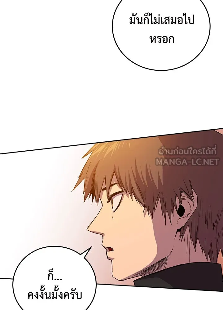 นักเลงกระจอกย้อนเวลามาทวงแค้น ตอนที่ 59 รูปที่ 69