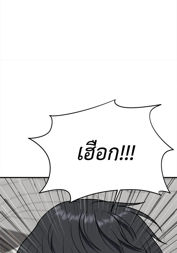 ช่วยเปลี่ยนฉันที ตอนที่ 62. ยอมินซอ 12 รูปที่ 182