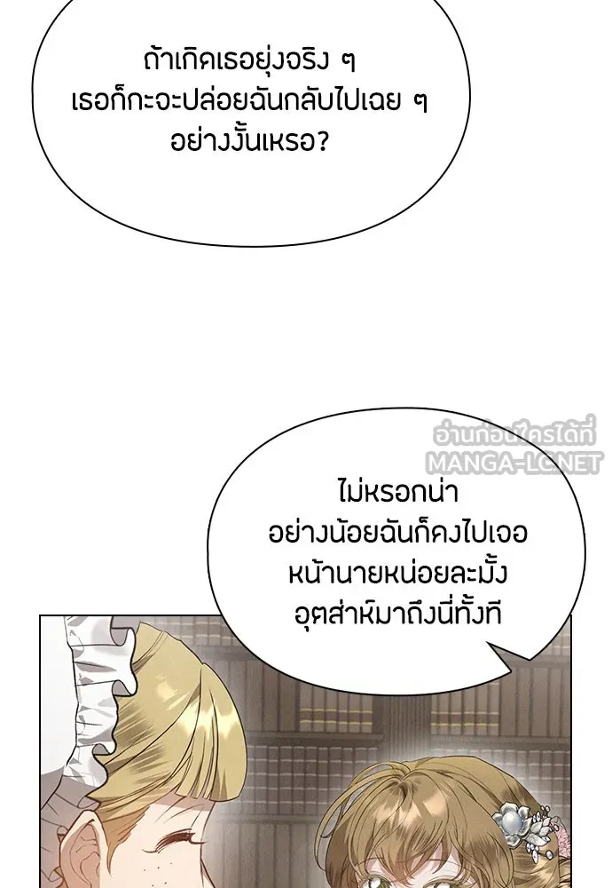 ลูกสาวตัวปลอมของท่านดยุก ตอนที่ 29 รูปที่ 27