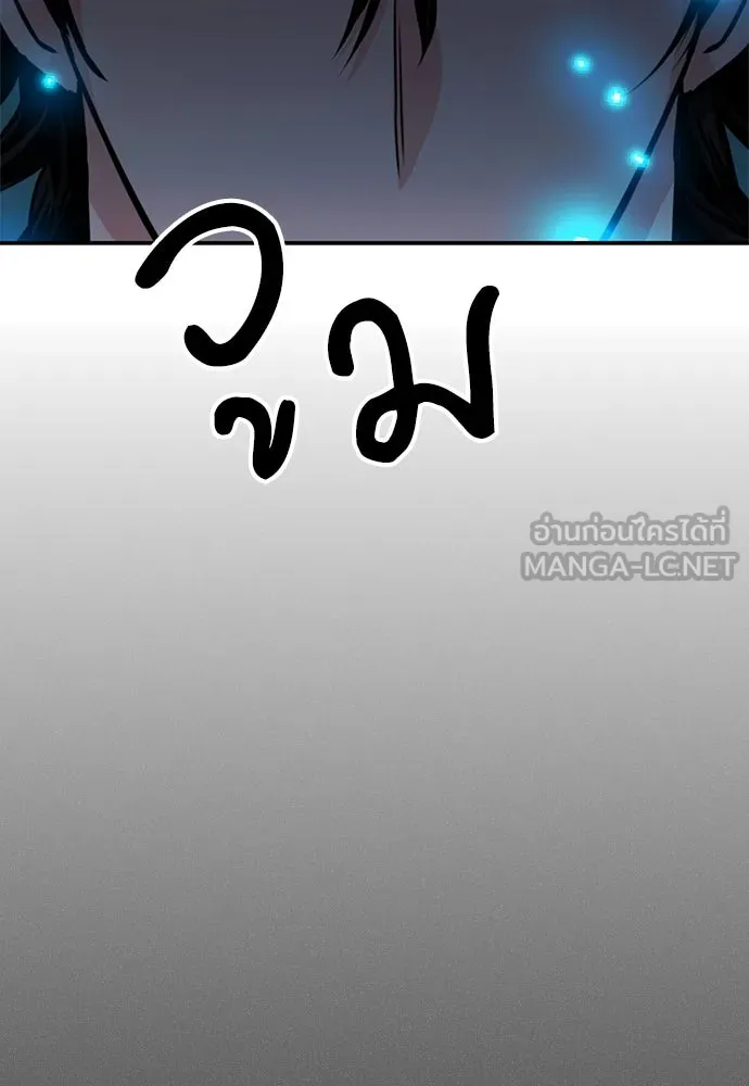 ดรูอิดแห่งสถานีโซล ตอนที่ 123 รูปที่ 165