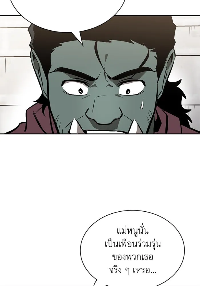ชีวิตพลิกผันของลอร์ดผู้เกียจคร้าน ตอนที่ 62 แชมป์เปี่ยนดินแดนแห่งการพิสูจน รูปที่ 97