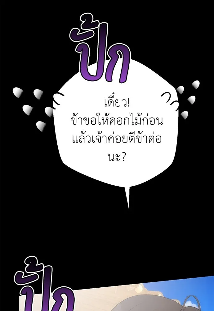 ยัยจิ๋วสมองแจ๋ว ตอนที่ 11 รูปที่ 13