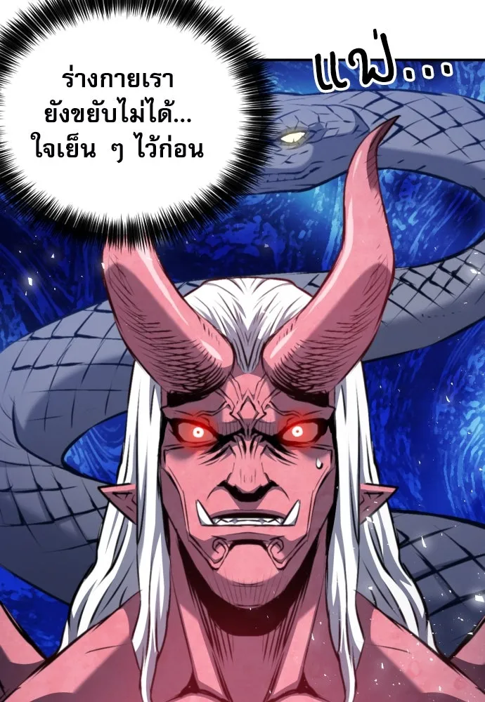 ดรูอิดแห่งสถานีโซล ตอนที่ 172 รูปที่ 26