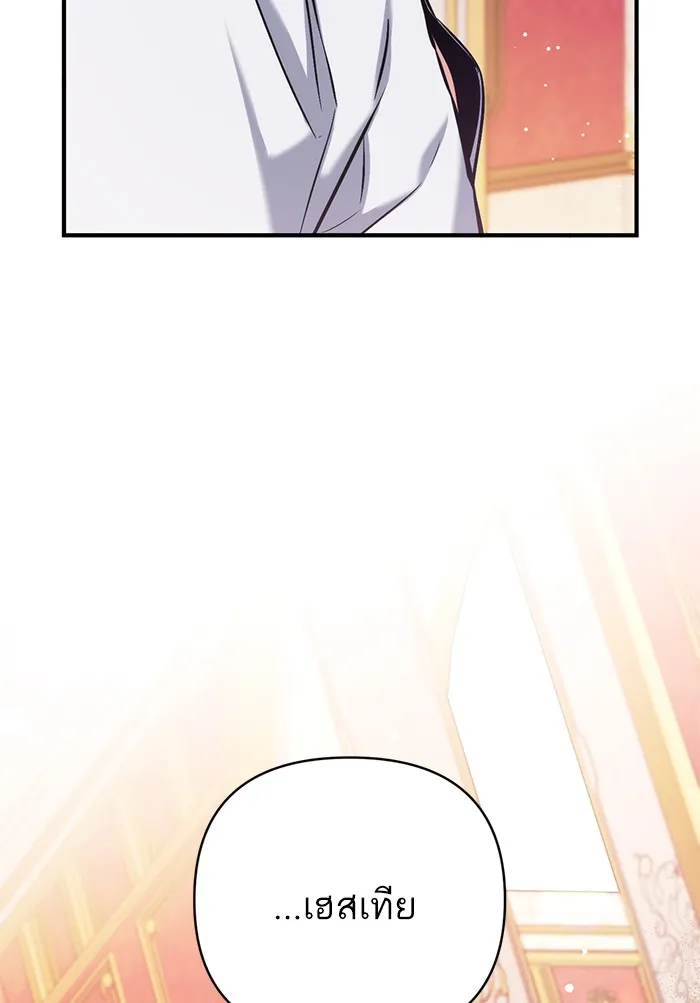 แด่ตัวละครโปรดที่ถูกทิ้ง ตอนที่ 30 รูปที่ 106