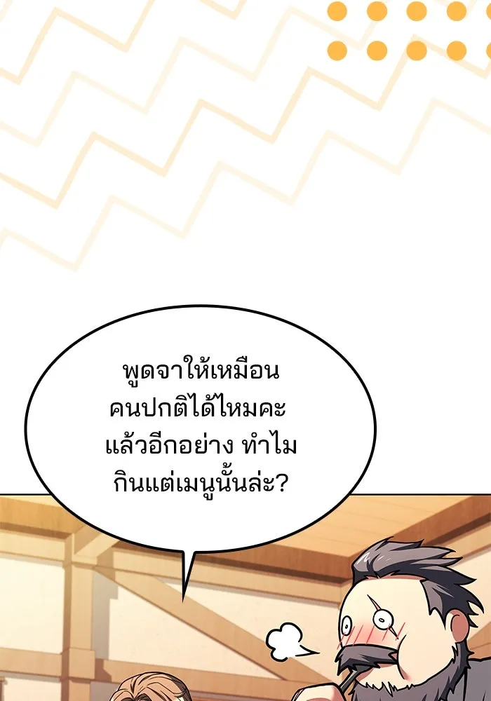 ครัวจอมเวท ตอนที่ 68 รูปที่ 53