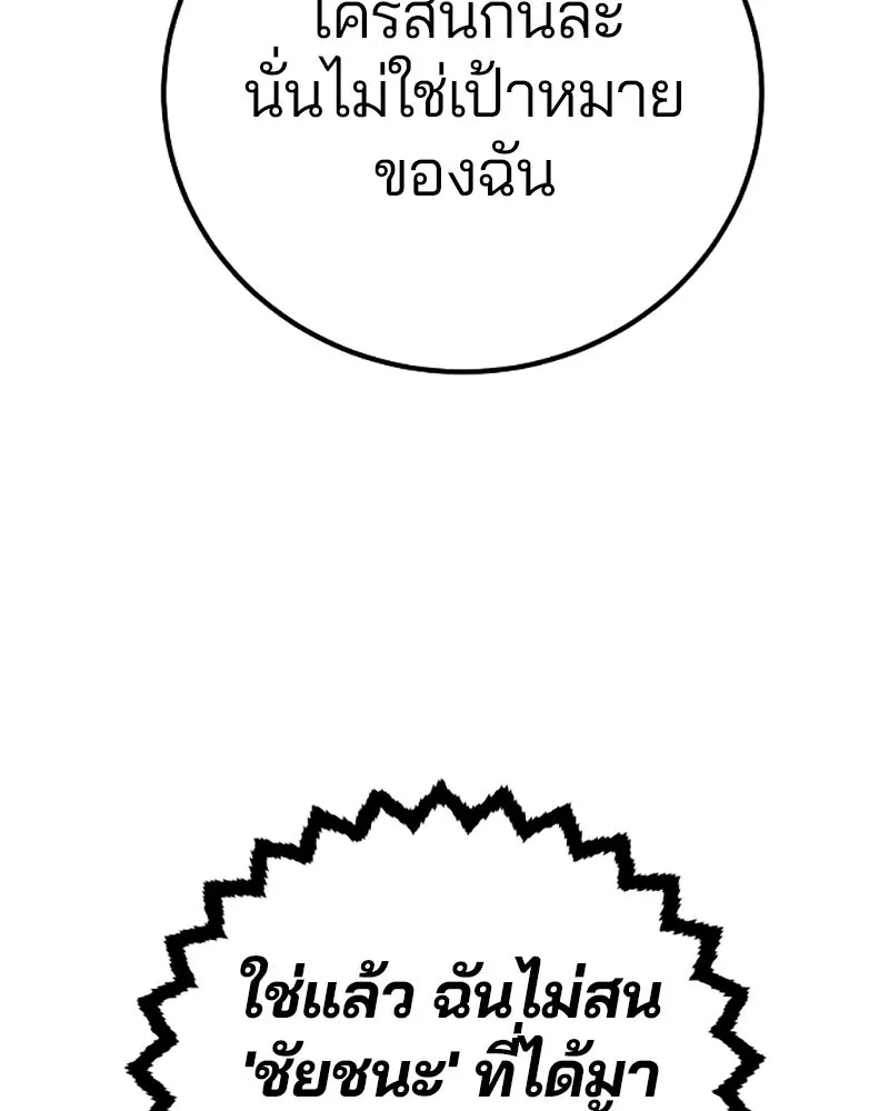 Player ตอนที่ 219 รูปที่ 10