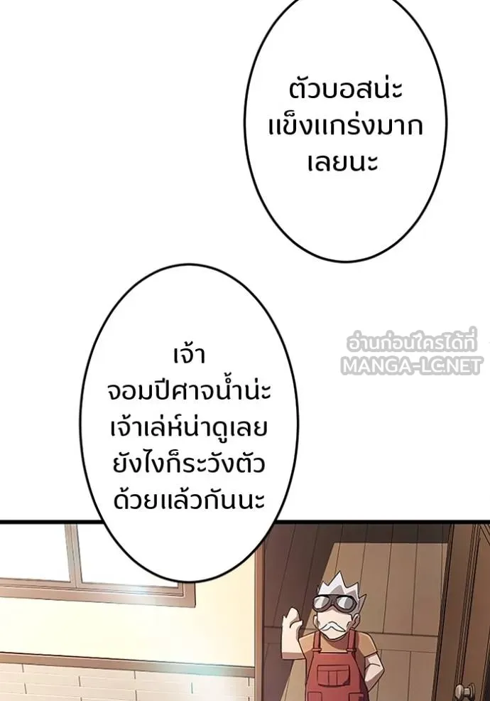 โคตรอาวุธลับ ตอนที่ 22 รูปที่ 9
