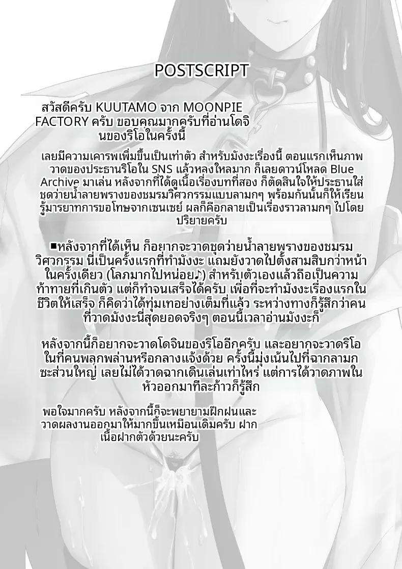 Doujin-Lc- อ่าน โดจิน มังฮวา เกาหลี ญี่ปุ่น จีน แปลไทย มารยาทในการขอโทษของประธานสภานักเรียน (KUUTAMO) (Blue Archive) ตอนที่ 1 2 3 4 5 6 7 8 9 10 11 12 13 14 ฟรี ไม่มีโฆษณา อ่าน โดจิน Manhwa เกาหลี ญี่ปุ่น จีน เรามีครบ คัดมาให้เน้นๆ โดจิน 18+ รับประกันความฟินโดย  Doujin Lc