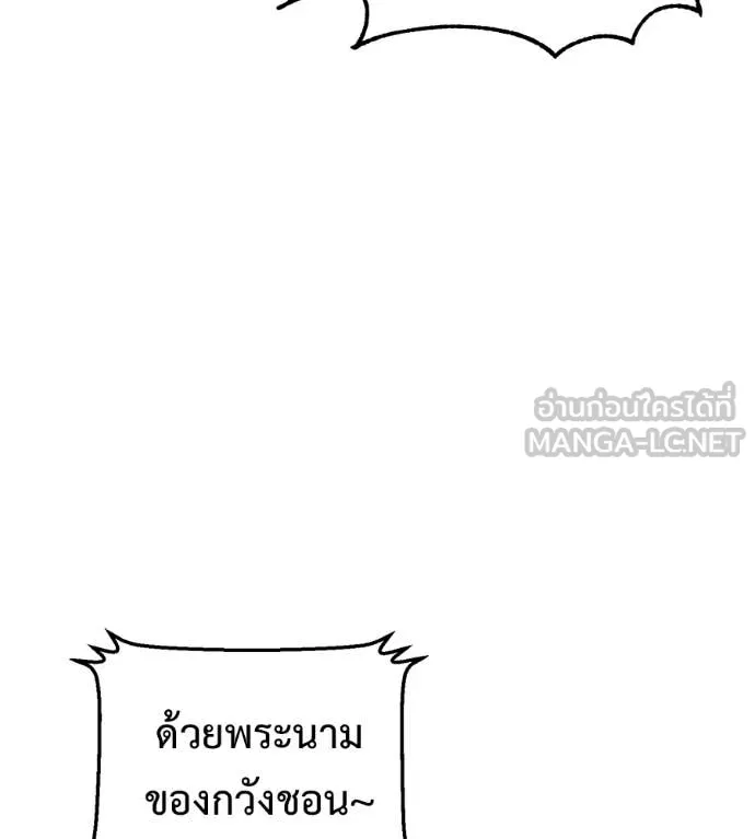 เรียกฉันว่าพระเจ้า ตอนที่ 47 รูปที่ 125