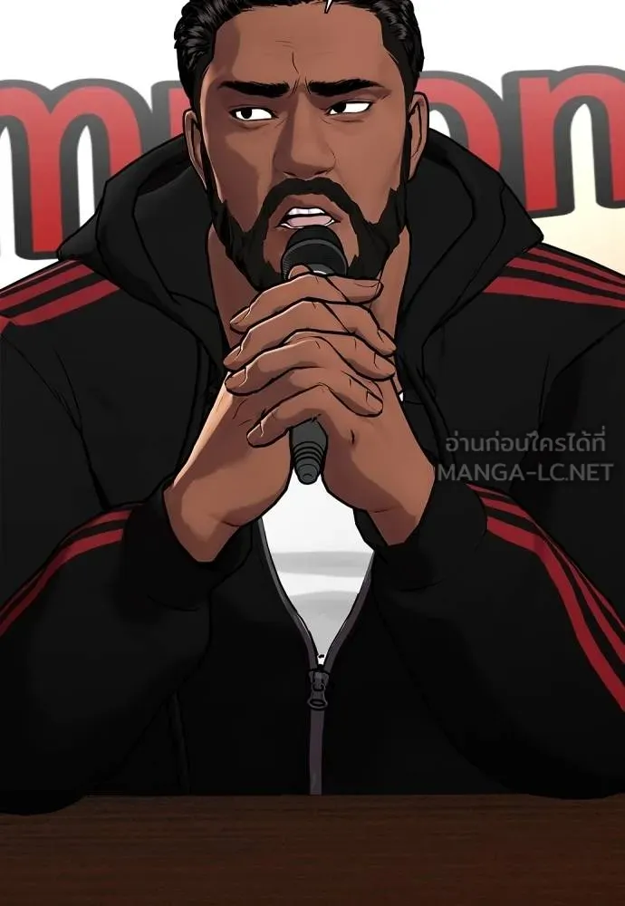 หมาหัวเน่า ตอนที่ 109 รูปที่ 53