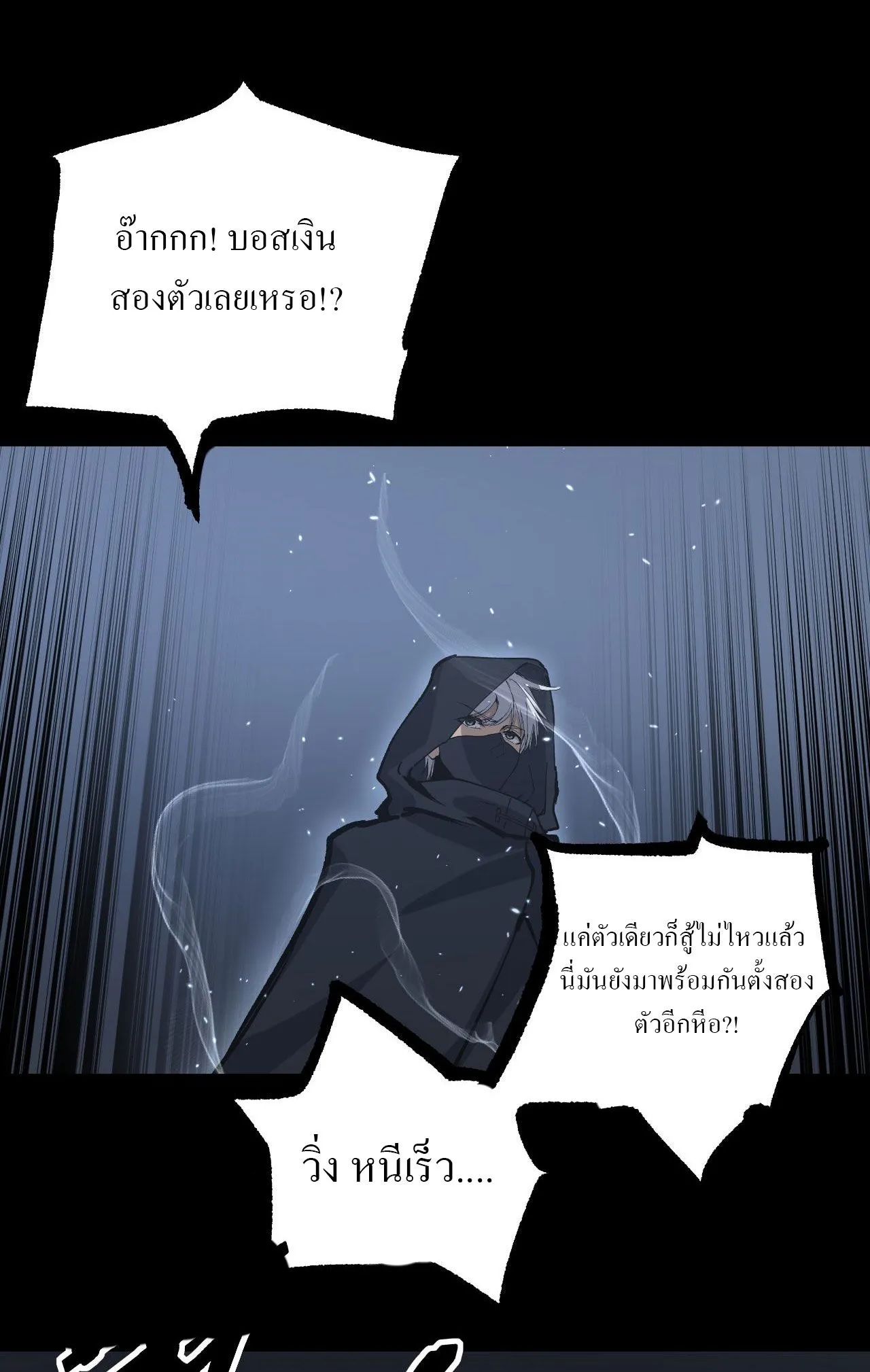 God-level Assassin_ I Am the Shadow น_กฆ_าระด_บเทพ ข_าค_อเงาม_ด ตอนที่ ตอนที่ 11 รูปที่ 38