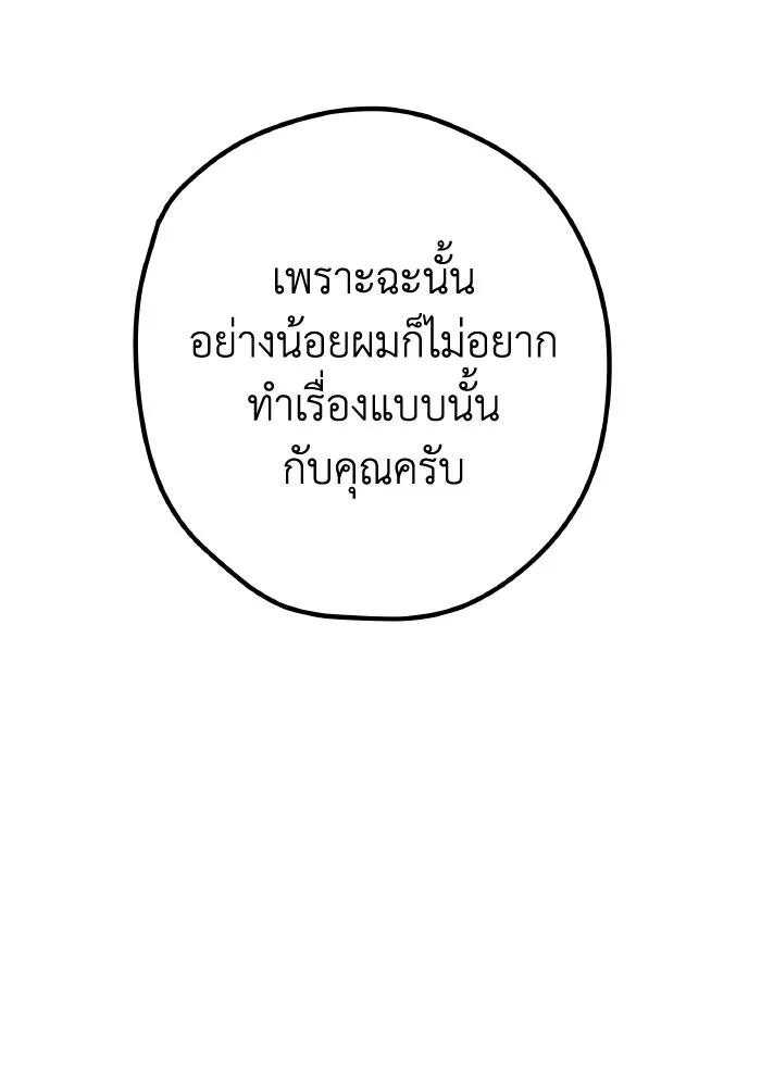 รักนี้ไม่มีรีไซเคิล ตอนที่ 3 รูปที่ 79