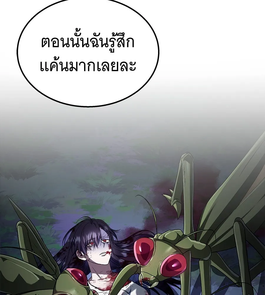 ถึกทนแทงก์แรงก์ C ตอนที่ 10 รูปที่ 182