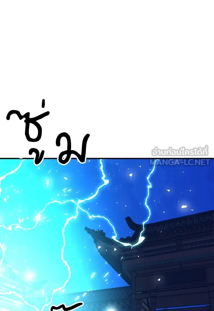 ดรูอิดแห่งสถานีโซล ตอนที่ 144 รูปที่ 177