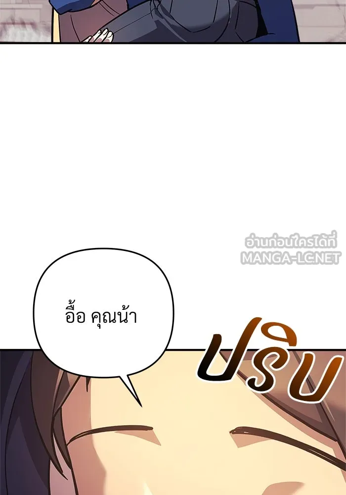 สัปดาห์นี้งดอัปตอนใหม่ ตอนที่ 88 รูปที่ 15